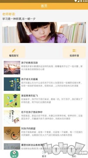小猫课堂