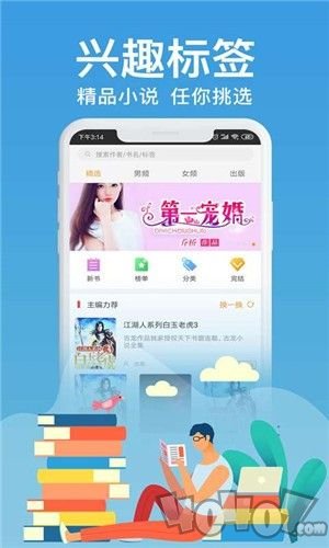 飞梦小说