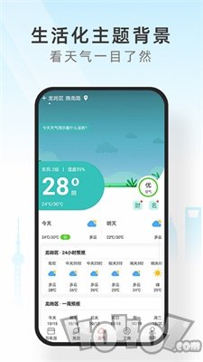 手机天气通