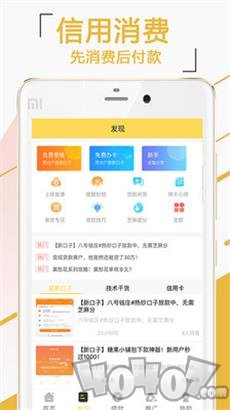 浣熊贷款