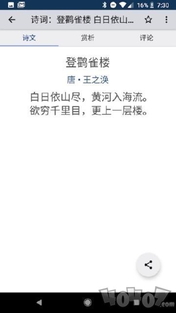 诗雲