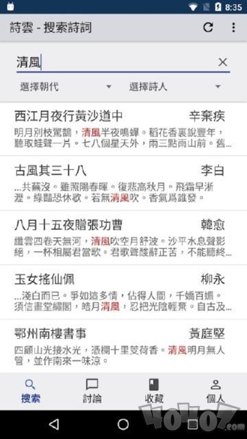 诗雲