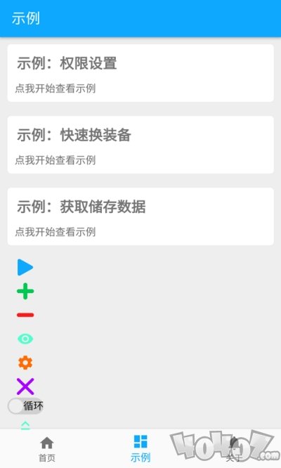 屏幕自动点击器