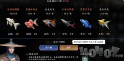 天涯明月刀手游釣魚大賽怎么參加 釣魚大賽玩法技巧