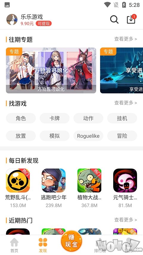 乐乐游戏盒最新版