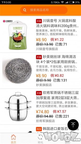 小熊有好货