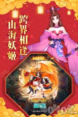 怒剑传说手游