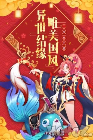 怒剑传说手游