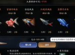 天涯明月刀手游钓鱼大赛怎么参加 钓鱼大赛玩法技巧