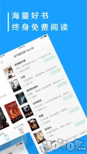快搜小说大全去广告