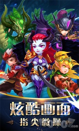 神迹大陆OL手游