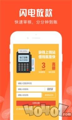 急贷款