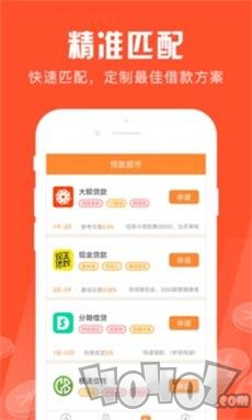 急贷款