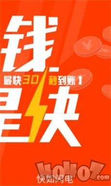 急贷款