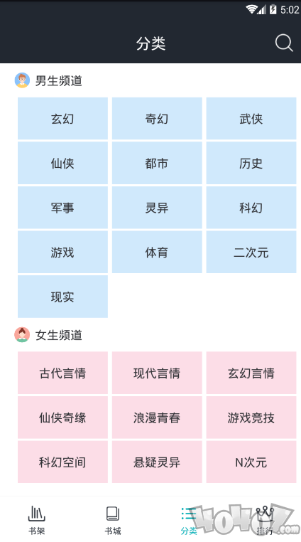 前坤小说阅读器