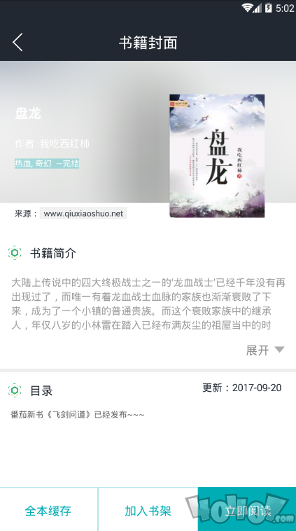 前坤小说阅读器