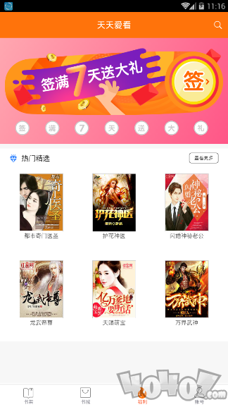 悦爱小说