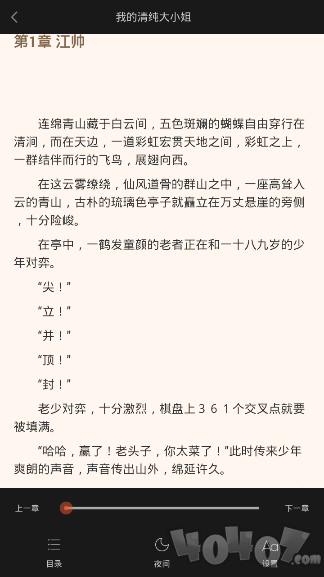 悦爱小说