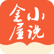 金屋小说app