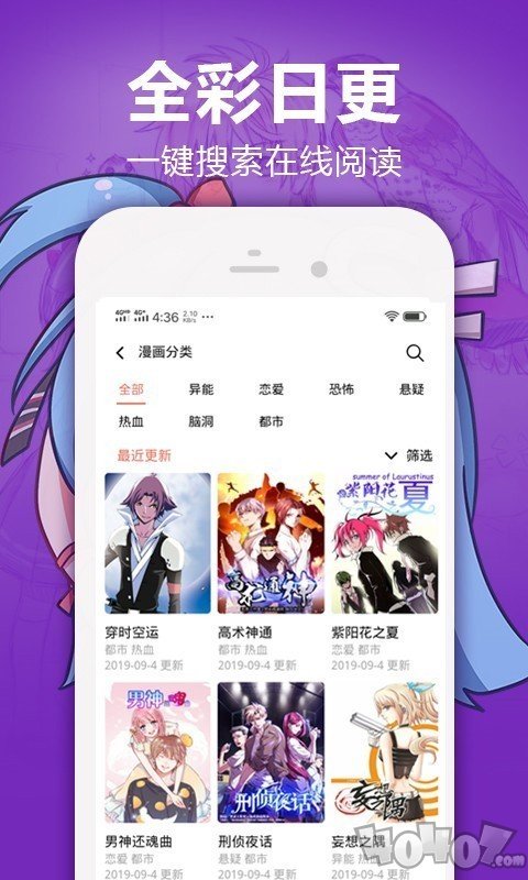 嘿嘿漫画app