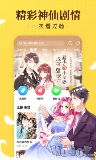 逗逗漫画