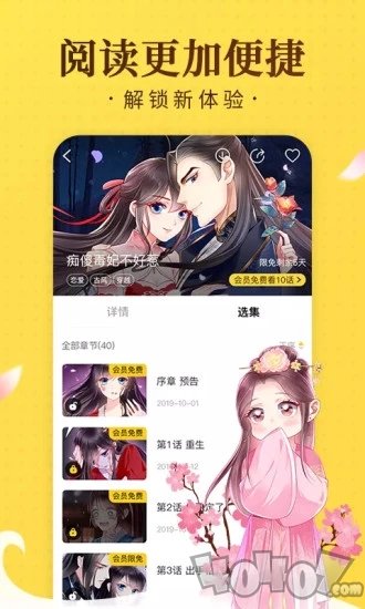 逗逗漫画