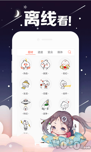 烈火动漫免费版
