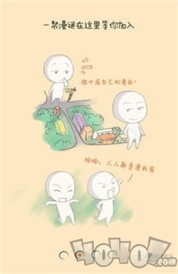 漫画君
