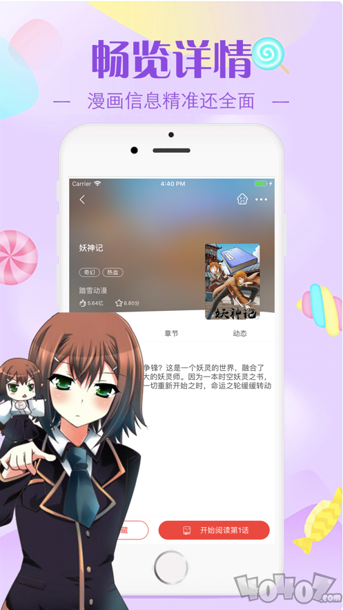 迷妹漫画免费最新版