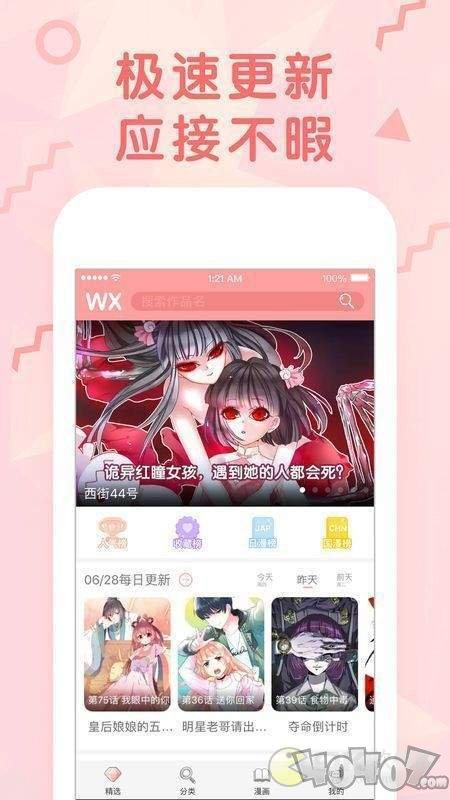 漫画城