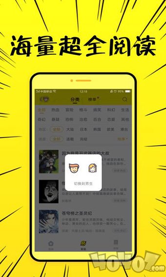 幸福岛漫画