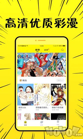 幸福岛漫画
