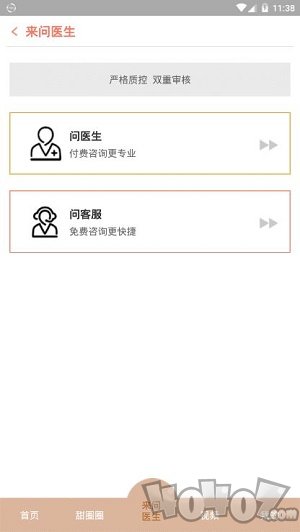 来问医生