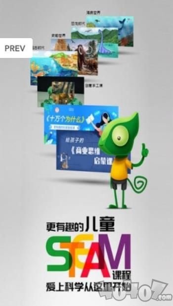 好奇动物