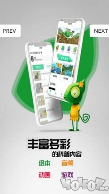 好奇动物