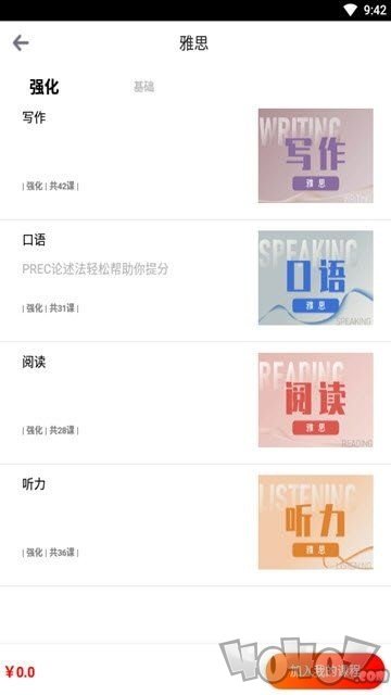 公嗨课