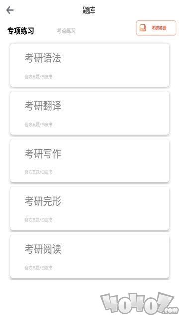公嗨课
