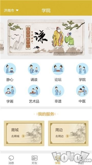 乐逸学堂