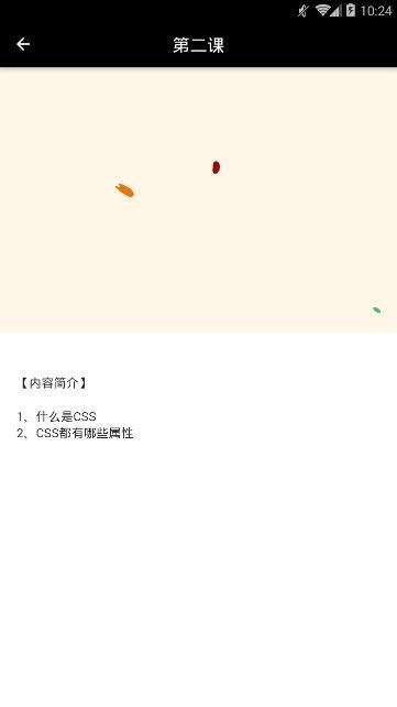 果冻公开课截图