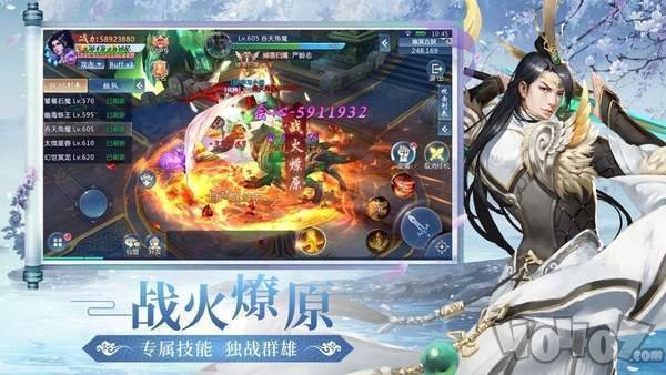 仙幻奇侠