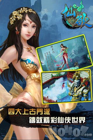 仙欲掌上飞升