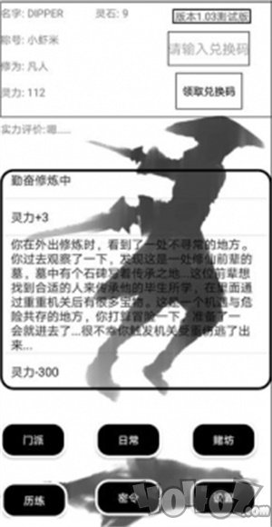 仙路三千