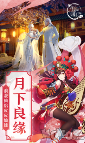 仙风道骨剑侠修仙