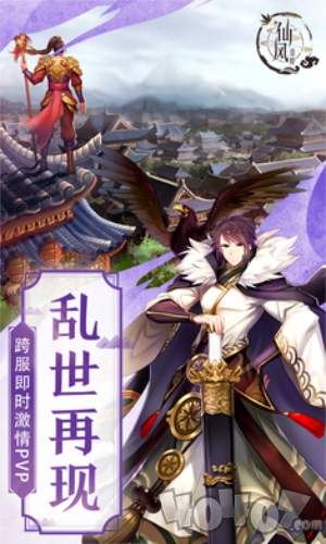 仙风道骨剑侠修仙