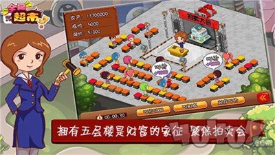 全民超市