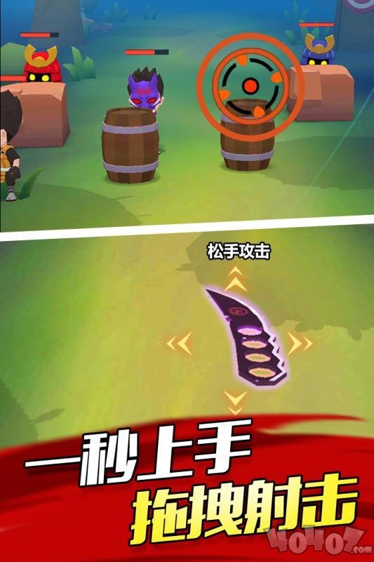 忍者刺杀