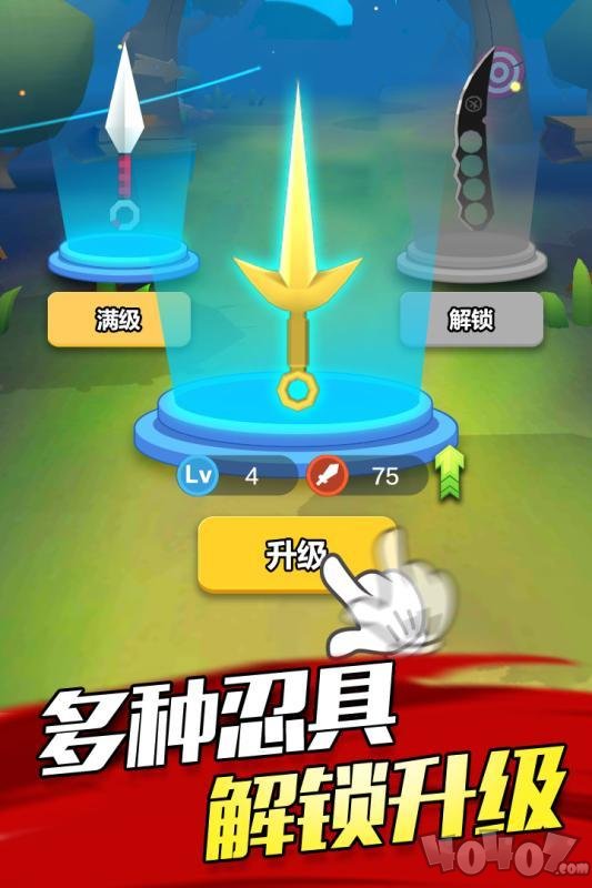 忍者刺杀