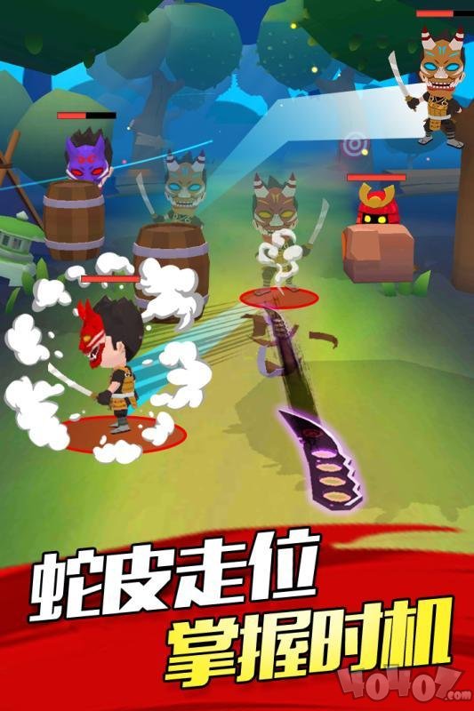 忍者刺杀