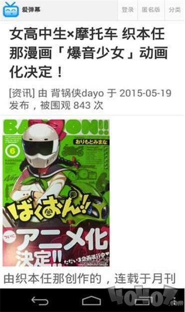 里番爱弹幕