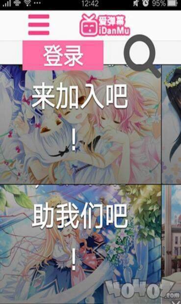 里番爱弹幕